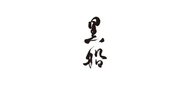 黒船ロゴ