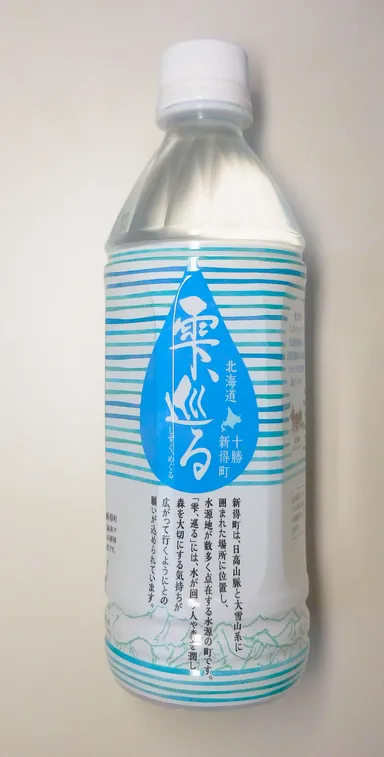 新得町の水