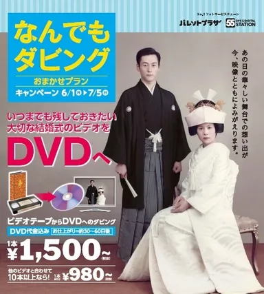 「なんでもダビング」ポスターイメージ