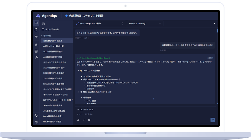 デンソークリエイト、「DC Agentiqs」V1.2を提供開始
組織の知識と設計資産を活用し、
開発タスクを主体的に遂行するAIエージェント基盤へ