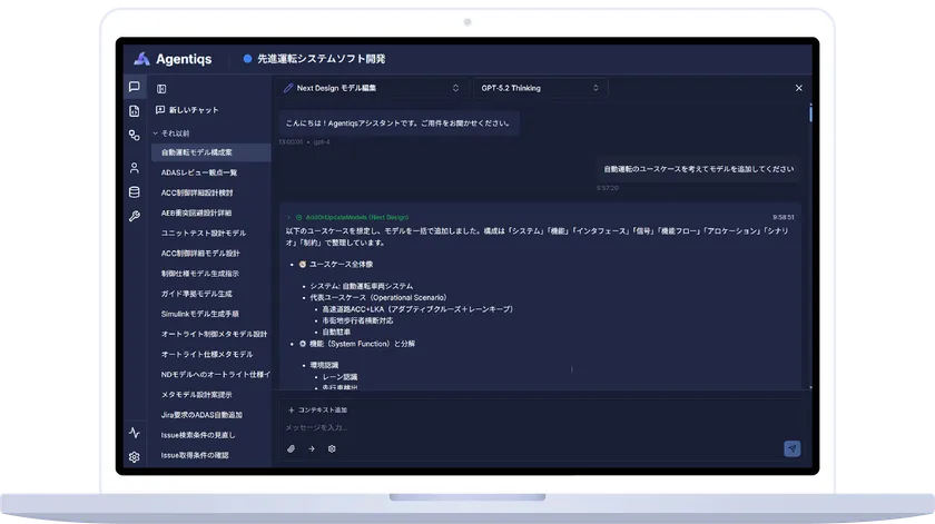 DC Agentiqs 画面イメージ