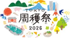 TOKYO周穫祭2026 PR事務局のロゴ