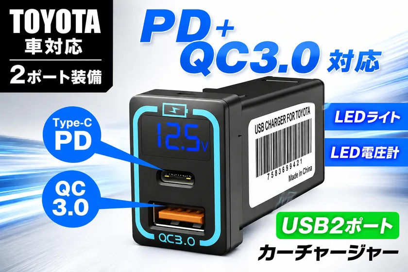 MAXWIN TOYOTA車系USBカーチャージャー「K-USB02-T1B」