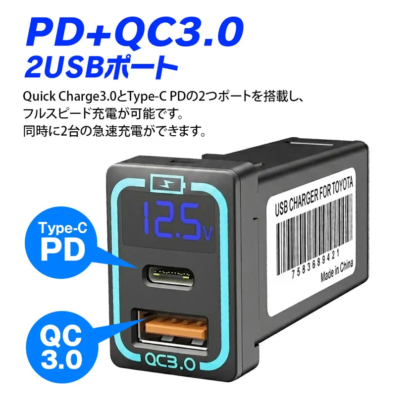 PD&Quick Charge3.0対応 Type-C/Type-Aの2ポートを搭載