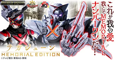 テガジューン-MEMORIAL EDITION-(1200×628サイズバナー)
