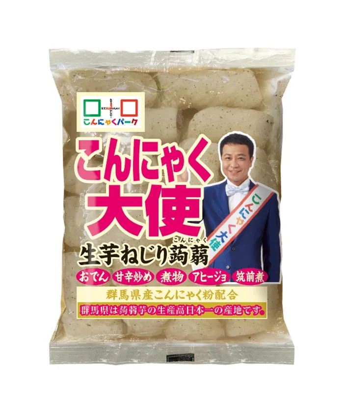 こんにゃく大使 生芋ねじり蒟蒻