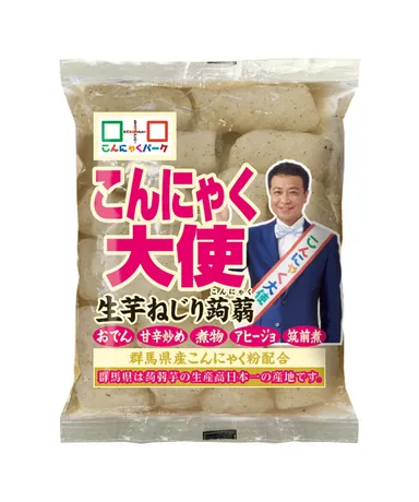 こんにゃく大使 生芋ねじり蒟蒻