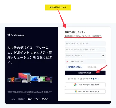 クレジットカード不要トライアル