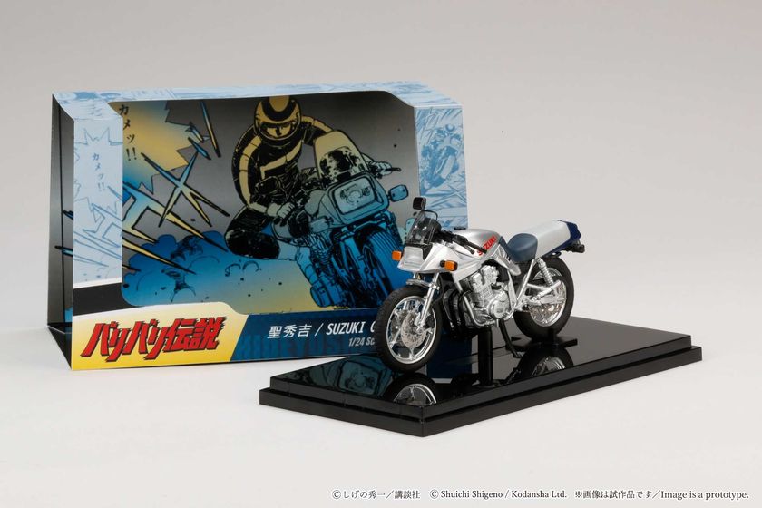 ホビージャパン、「バリバリ伝説」聖 秀吉の
SUZUKI GSX750S KATANAを
1/24ダイキャスト完成品で再現、予約受付中