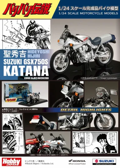 HJB240202BD 広告用画像