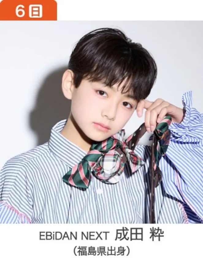 12月6日(日) EBiDAN NEXT 成田粋(福島県出身)