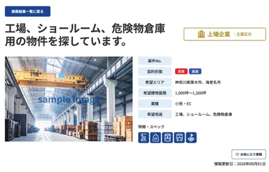 案件詳細ページ