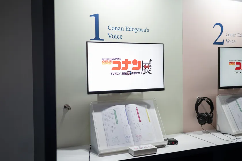アフレコ