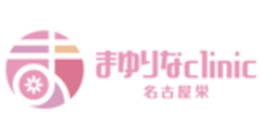 まゆりなclinic名古屋栄のロゴ