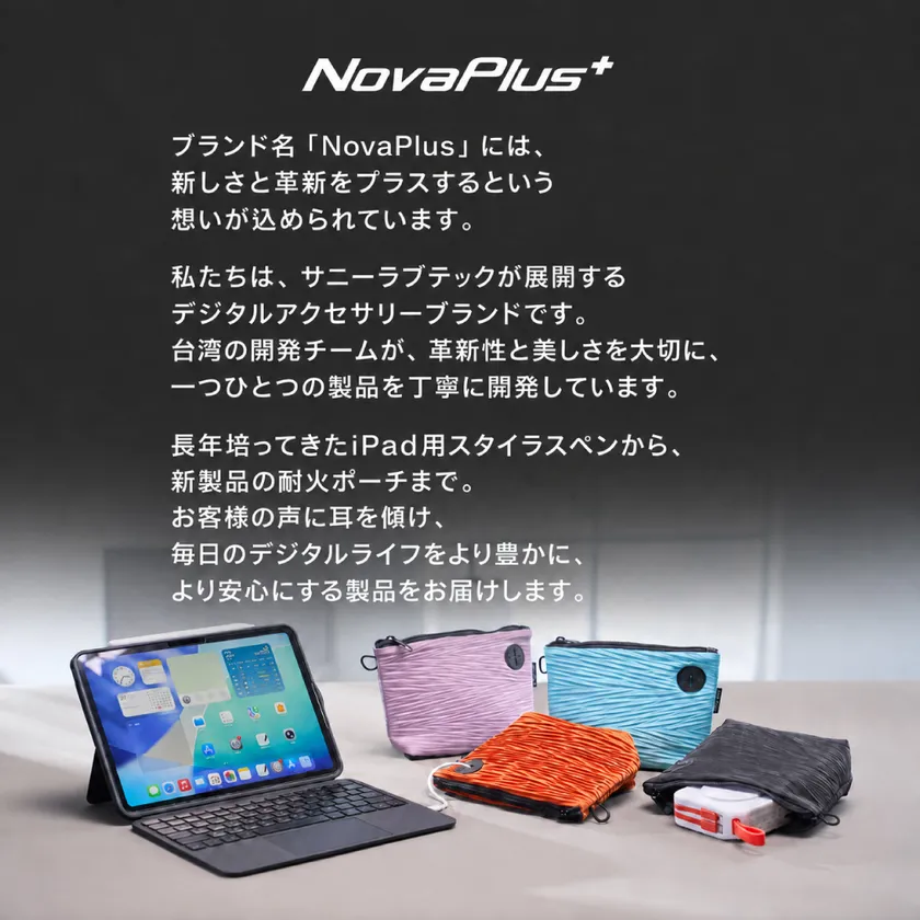 モバイルバッテリーと一緒に持ち運べる耐火ポーチ
