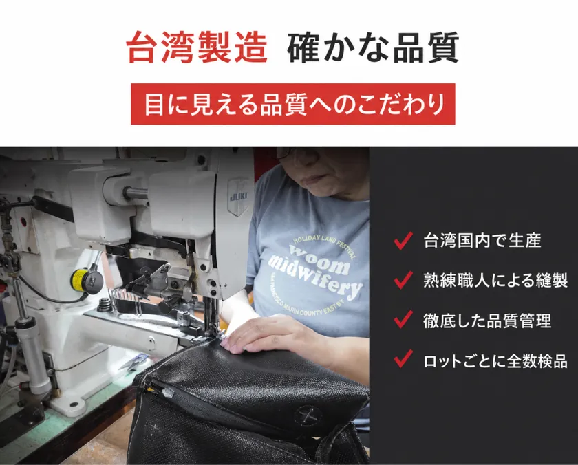 台湾で開発・製造するNovaPlusの品質管理
