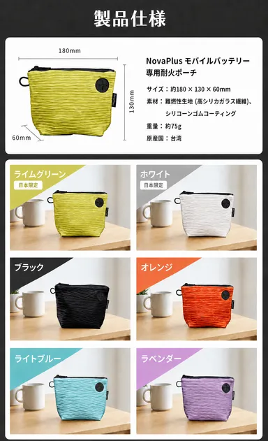 日常に取り入れやすい6色のカラーバリエーション