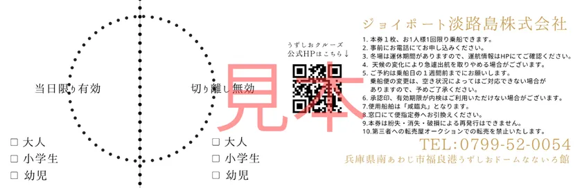 プレミアムラウンジギフト券(2)