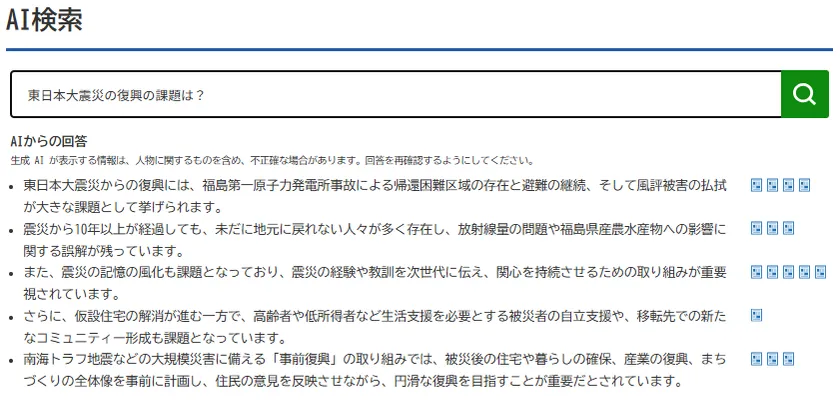 文章で検索