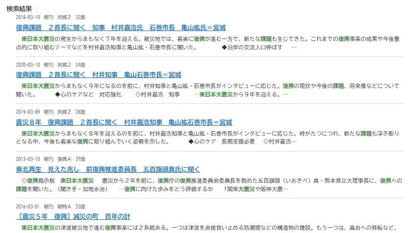 検索結果