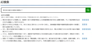 文章で検索