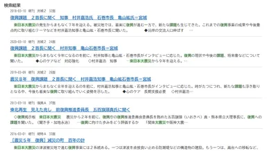 検索結果