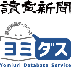 読売新聞東京本社