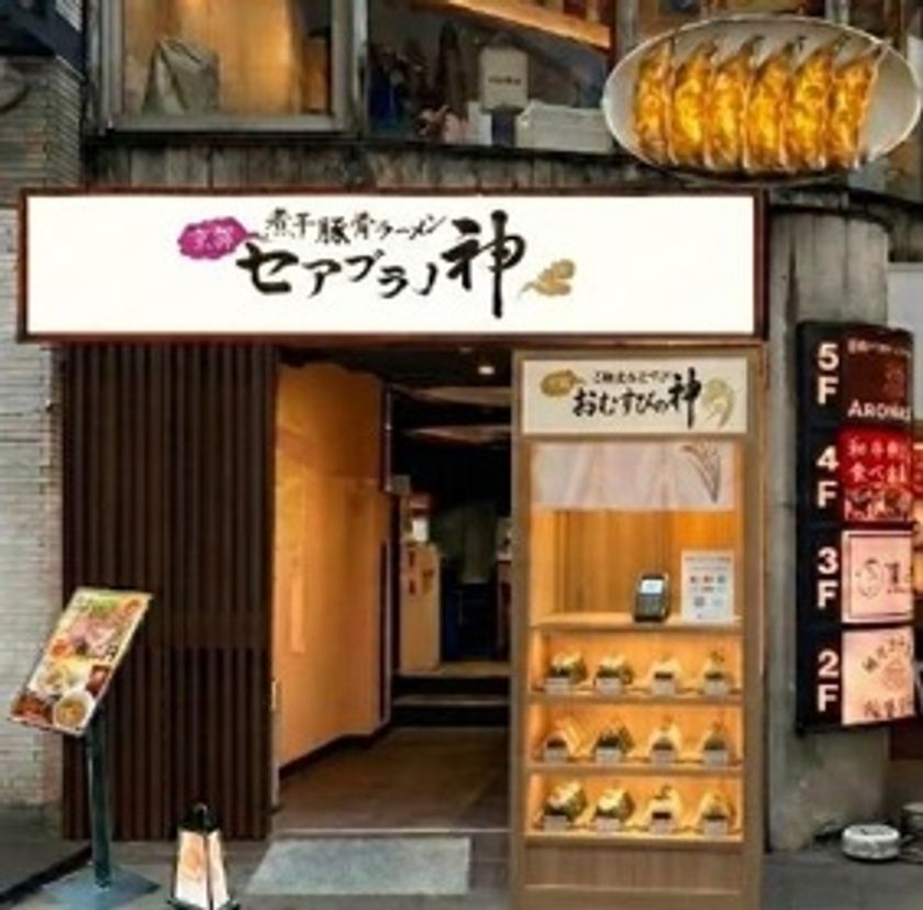 ご当地ラーメンの人気が高まる今、
新潟「燕三条系」を京都流にアレンジした
京都発「背脂煮干そば」の人気店が京都府外初出店