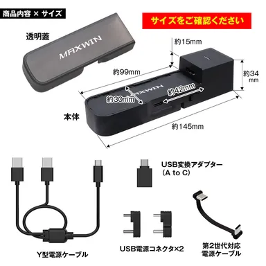 DA-AD02-PRO1 製品サイズと付属品一覧(Y字USBケーブル・USB変換アダプター等)
