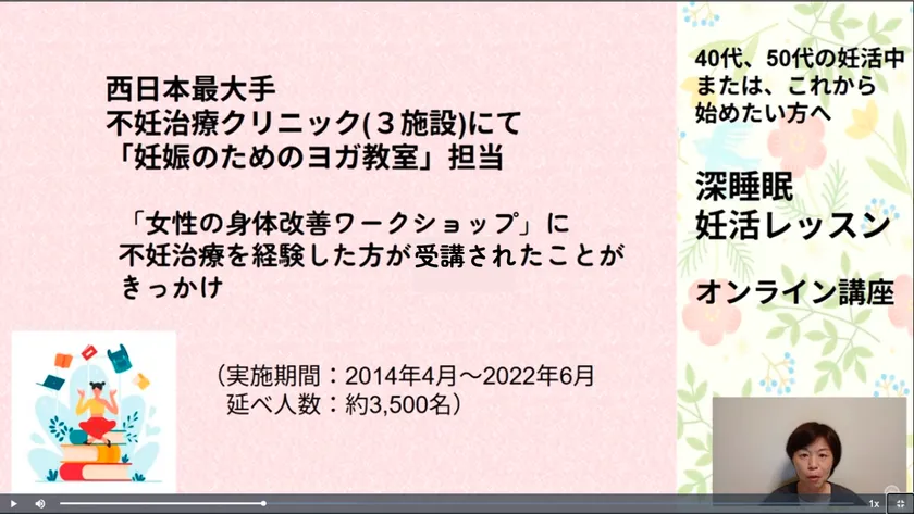 無料動画講座の内容