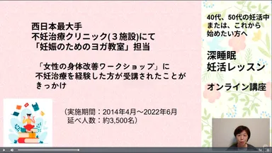 無料動画講座の内容