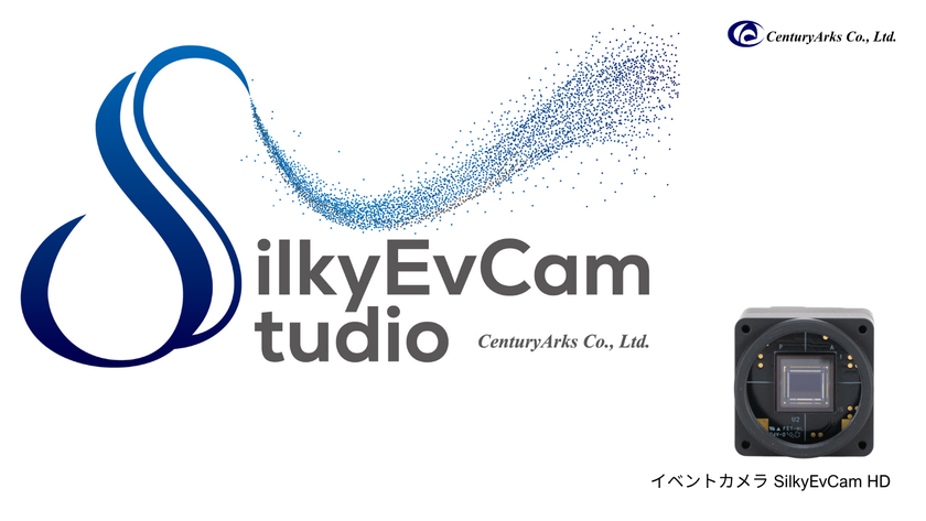 日本発・イベントカメラ専用ソフトウェア
「SilkyEvCam Studio」を9月1日より販売・提供開始