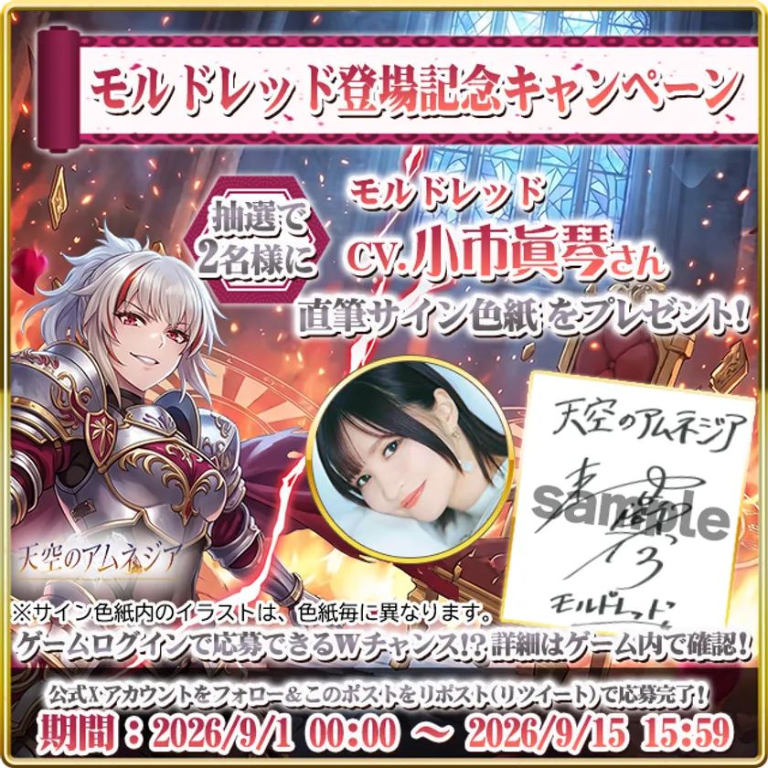 直筆サイン色紙プレゼント