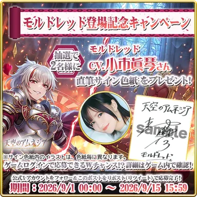 直筆サイン色紙プレゼント