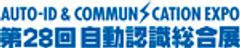 一般社団法人日本自動認識システム協会のロゴ