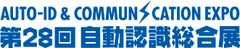 一般社団法人日本自動認識システム協会