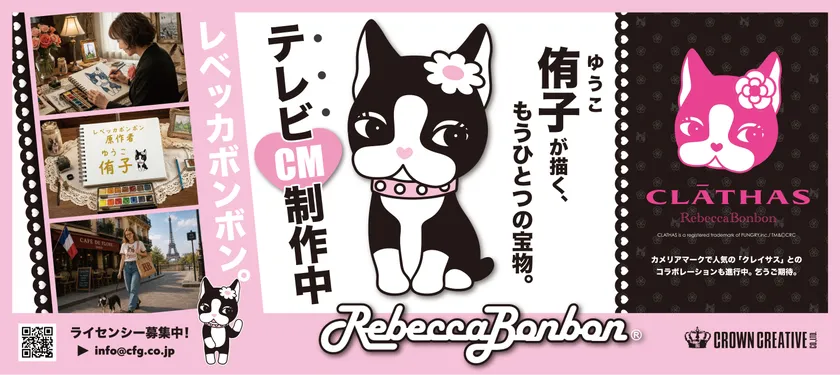 Rebecca BonBon