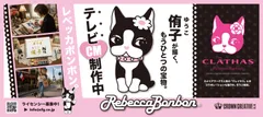 Rebecca BonBon