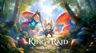 『キングスレイド リバース』キービジュアル(1)