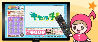 キャンペーンイメージ