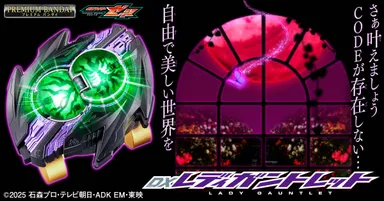 DXレディガントレット(1200×628サイズバナー)