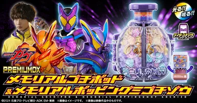 PREMIUM DX メモリアルゴチポッド＆メモリアルポッピングミゴチゾウ