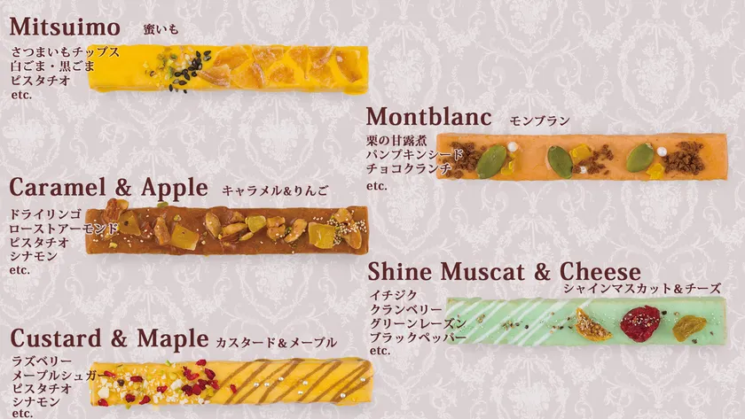秋らしい味わいの5種類