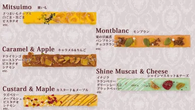 秋らしい味わいの5種類