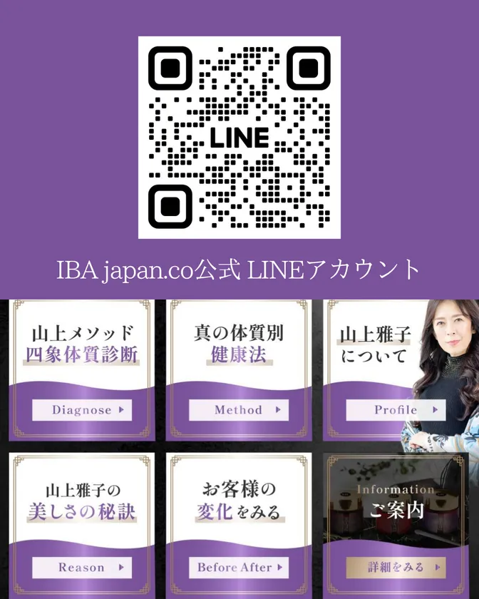 公式ライン二次元コード(ご優待窓口)