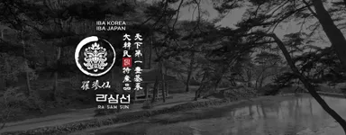 羅参仙韓国公式通販サイト