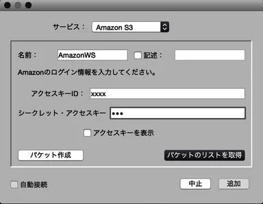 WingFSインターフェース2