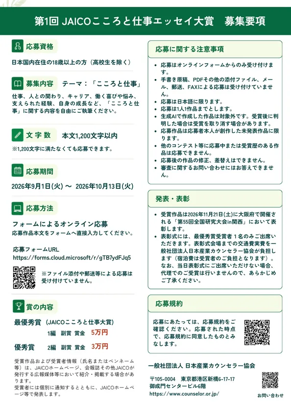 チラシ裏面