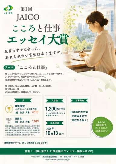 チラシ表面