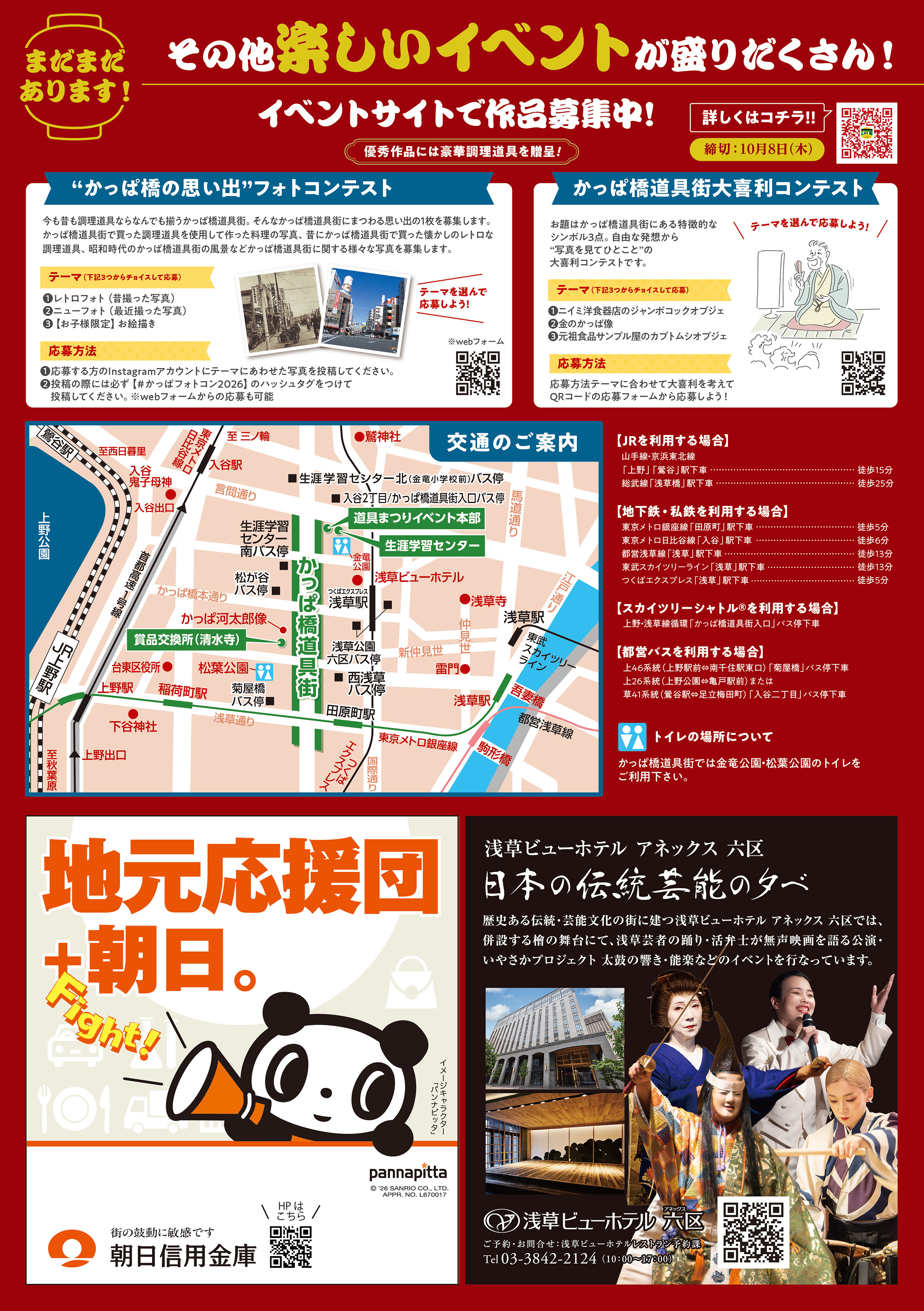 公の場での発言・インタビュー報道記録